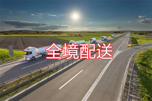 聊城到西丰物流哪个便宜